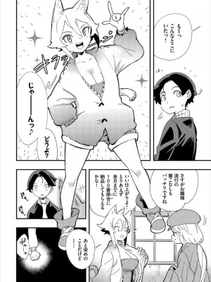 [ゆっ栗栖、出栖土呂維] この異世界には18禁は存在しません!_036
