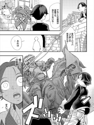 [ゆっ栗栖、出栖土呂維] この異世界には18禁は存在しません!_035