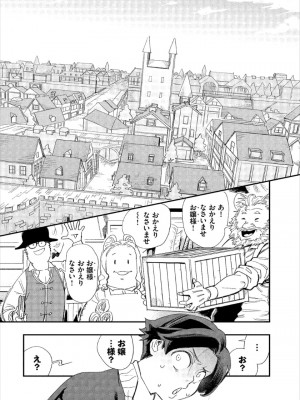 [ゆっ栗栖、出栖土呂維] この異世界には18禁は存在しません!_025