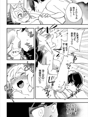 [ゆっ栗栖、出栖土呂維] この異世界には18禁は存在しません!_063