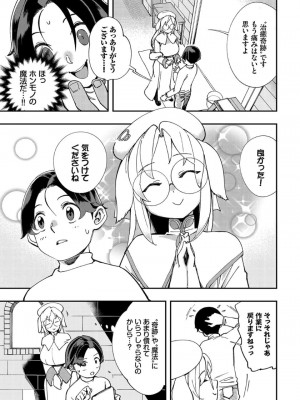 [ゆっ栗栖、出栖土呂維] この異世界には18禁は存在しません!_248