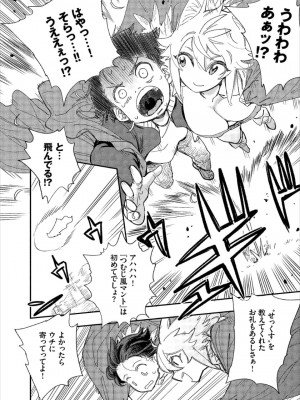 [ゆっ栗栖、出栖土呂維] この異世界には18禁は存在しません!_024