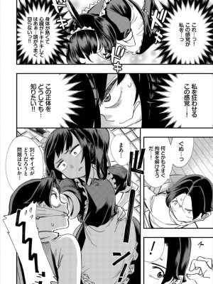 [ゆっ栗栖、出栖土呂維] この異世界には18禁は存在しません!_078