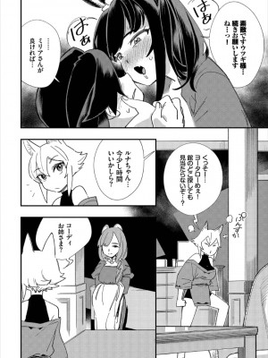 [ゆっ栗栖、出栖土呂維] この異世界には18禁は存在しません!_082