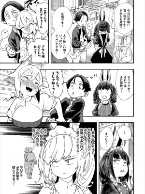 [ゆっ栗栖、出栖土呂維] この異世界には18禁は存在しません!_056