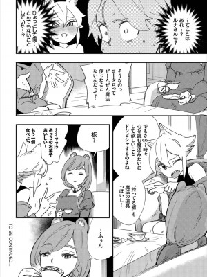 [ゆっ栗栖、出栖土呂維] この異世界には18禁は存在しません!_094