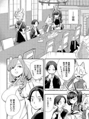 [ゆっ栗栖、出栖土呂維] この異世界には18禁は存在しません!_032