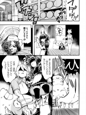 [ゆっ栗栖、出栖土呂維] この異世界には18禁は存在しません!_287