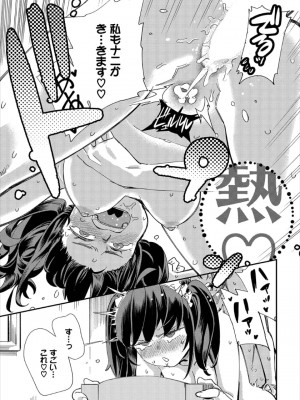 [ゆっ栗栖、出栖土呂維] この異世界には18禁は存在しません!_091