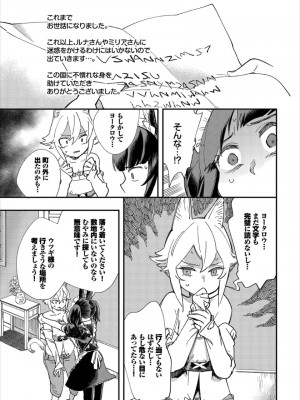 [ゆっ栗栖、出栖土呂維] この異世界には18禁は存在しません!_119