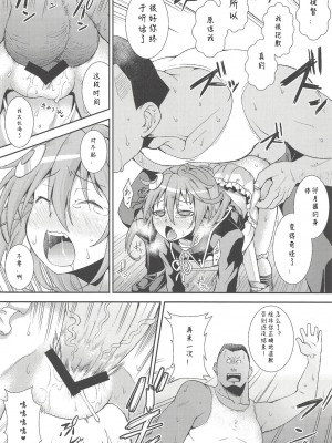 (砲雷撃戦!よーい!三十八戦目) [異郷 (山崎かな)] うーちゃん、「ごめんなさい」は- (艦隊これくしょん -艦これ-) [中国翻訳]_08