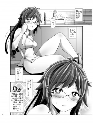 [gallery walhalla] 俺が分裂して異世界でTSする話_07