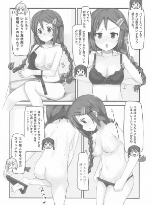 (歌姫庭園30) [cloudair (かつと)] サナゴンクエスト Any%即落ちRTA 走者-プロデューサー (アイドルマスターシンデレラガールズ)_05