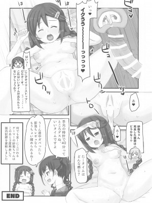(歌姫庭園30) [cloudair (かつと)] サナゴンクエスト Any%即落ちRTA 走者-プロデューサー (アイドルマスターシンデレラガールズ)_19