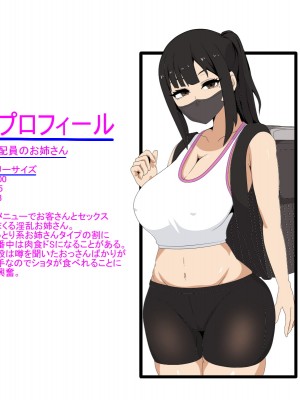 [スタジオ栗八屋] 工一ロ一イ一ツのお姉さんに裏メ二ュ一を頼む謂_02