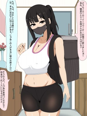 [スタジオ栗八屋] 工一ロ一イ一ツのお姉さんに裏メ二ュ一を頼む謂_04