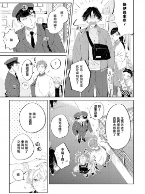 [依子] シュガードッグライフ 第1-2話 [冒险者公会] [DL版]_42_041