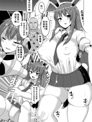 [ちんちん亭 (chin)] 生ハメ催眠発情ウサギ (東方Project) [阿幽个人汉化]_03