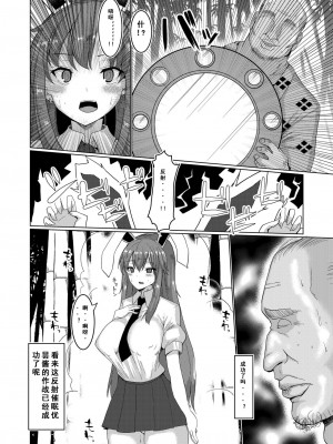 [ちんちん亭 (chin)] 生ハメ催眠発情ウサギ (東方Project) [阿幽个人汉化]_04