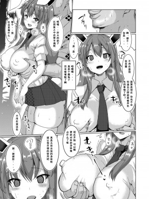 [ちんちん亭 (chin)] 生ハメ催眠発情ウサギ (東方Project) [阿幽个人汉化]_05