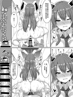 [ちんちん亭 (chin)] 生ハメ催眠発情ウサギ (東方Project) [阿幽个人汉化]_09