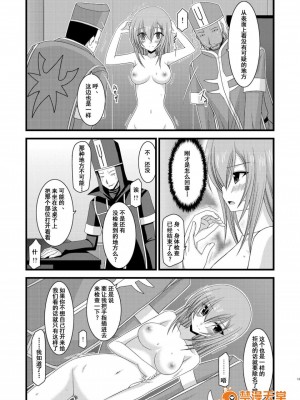 [流星汉化][valssu (茶琉)] メロンが超振動!R 総集編I (テイルズ オブ ジ アビス)_00013