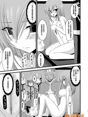 [流星汉化][valssu (茶琉)] メロンが超振動!R 総集編I (テイルズ オブ ジ アビス)_00015