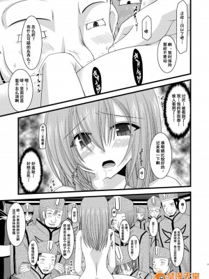 [流星汉化][valssu (茶琉)] メロンが超振動!R 総集編I (テイルズ オブ ジ アビス)_00017