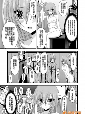 [流星汉化][valssu (茶琉)] メロンが超振動!R 総集編I (テイルズ オブ ジ アビス)_00019