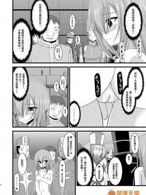 [流星汉化][valssu (茶琉)] メロンが超振動!R 総集編I (テイルズ オブ ジ アビス)_00022