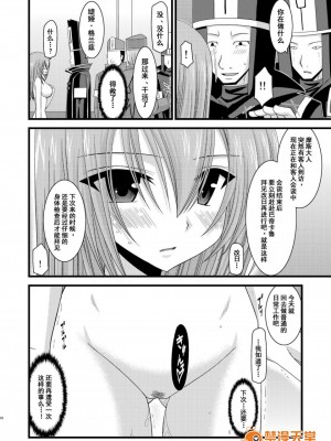 [流星汉化][valssu (茶琉)] メロンが超振動!R 総集編I (テイルズ オブ ジ アビス)_00028