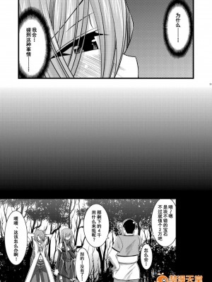 [流星汉化][valssu (茶琉)] メロンが超振動!R 総集編I (テイルズ オブ ジ アビス)_00033