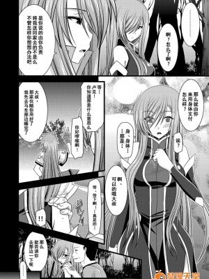 [流星汉化][valssu (茶琉)] メロンが超振動!R 総集編I (テイルズ オブ ジ アビス)_00034
