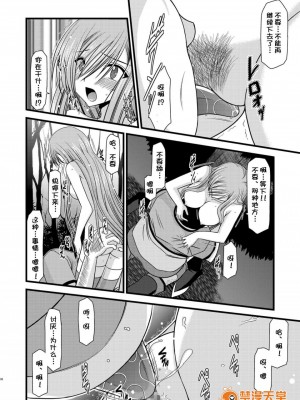 [流星汉化][valssu (茶琉)] メロンが超振動!R 総集編I (テイルズ オブ ジ アビス)_00038