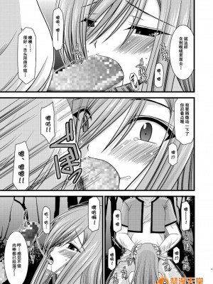 [流星汉化][valssu (茶琉)] メロンが超振動!R 総集編I (テイルズ オブ ジ アビス)_00041