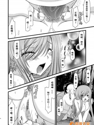[流星汉化][valssu (茶琉)] メロンが超振動!R 総集編I (テイルズ オブ ジ アビス)_00050