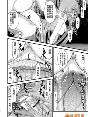 [流星汉化][valssu (茶琉)] メロンが超振動!R 総集編I (テイルズ オブ ジ アビス)_00055