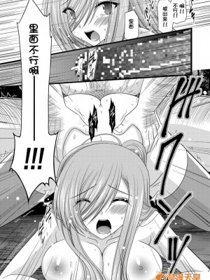 [流星汉化][valssu (茶琉)] メロンが超振動!R 総集編I (テイルズ オブ ジ アビス)_00060