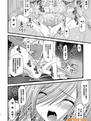 [流星汉化][valssu (茶琉)] メロンが超振動!R 総集編I (テイルズ オブ ジ アビス)_00065