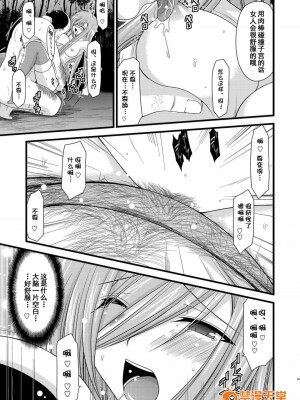 [流星汉化][valssu (茶琉)] メロンが超振動!R 総集編I (テイルズ オブ ジ アビス)_00068