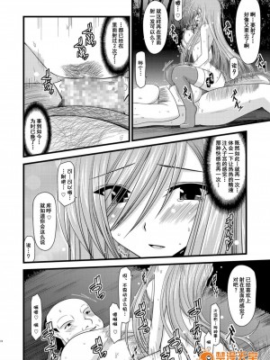[流星汉化][valssu (茶琉)] メロンが超振動!R 総集編I (テイルズ オブ ジ アビス)_00073