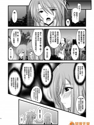 [流星汉化][valssu (茶琉)] メロンが超振動!R 総集編I (テイルズ オブ ジ アビス)_00098