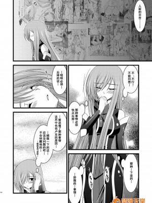 [流星汉化][valssu (茶琉)] メロンが超振動!R 総集編I (テイルズ オブ ジ アビス)_00102