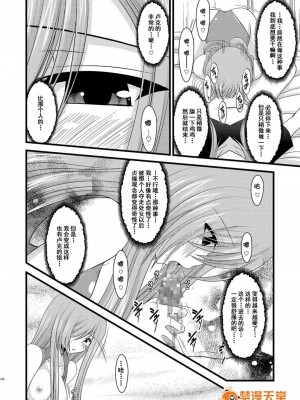 [流星汉化][valssu (茶琉)] メロンが超振動!R 総集編I (テイルズ オブ ジ アビス)_00104