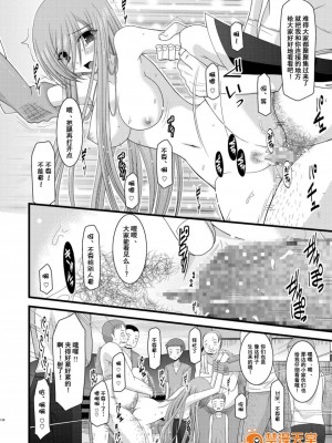 [流星汉化][valssu (茶琉)] メロンが超振動!R 総集編I (テイルズ オブ ジ アビス)_00134