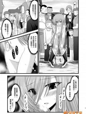[流星汉化][valssu (茶琉)] メロンが超振動!R 総集編I (テイルズ オブ ジ アビス)_00137
