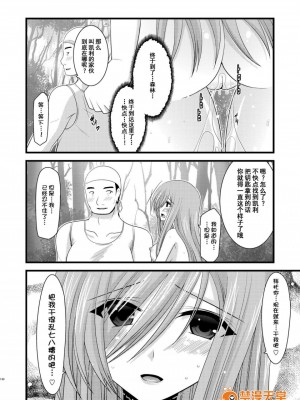 [流星汉化][valssu (茶琉)] メロンが超振動!R 総集編I (テイルズ オブ ジ アビス)_00138
