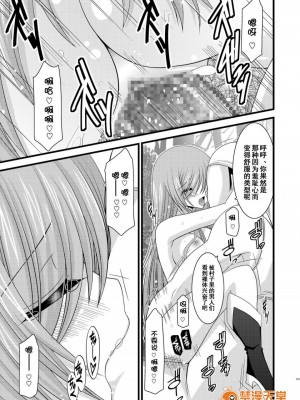 [流星汉化][valssu (茶琉)] メロンが超振動!R 総集編I (テイルズ オブ ジ アビス)_00139