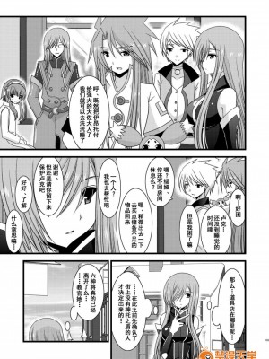 [流星汉化][valssu (茶琉)] メロンが超振動!R 総集編I (テイルズ オブ ジ アビス)_00153