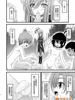 [流星汉化][valssu (茶琉)] メロンが超振動!R 総集編I (テイルズ オブ ジ アビス)_00154